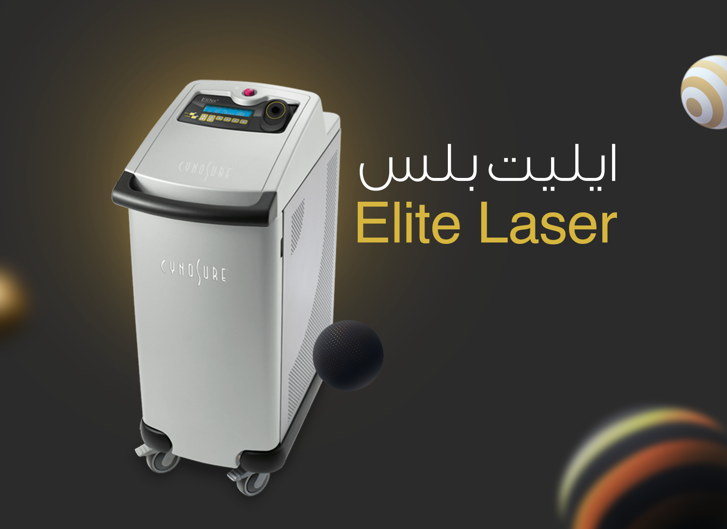 جهاز إيليت بلس
