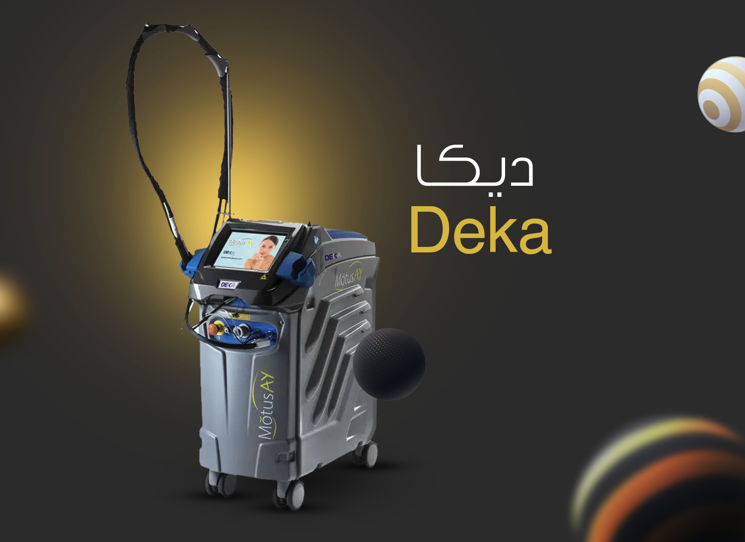جهاز ديكا