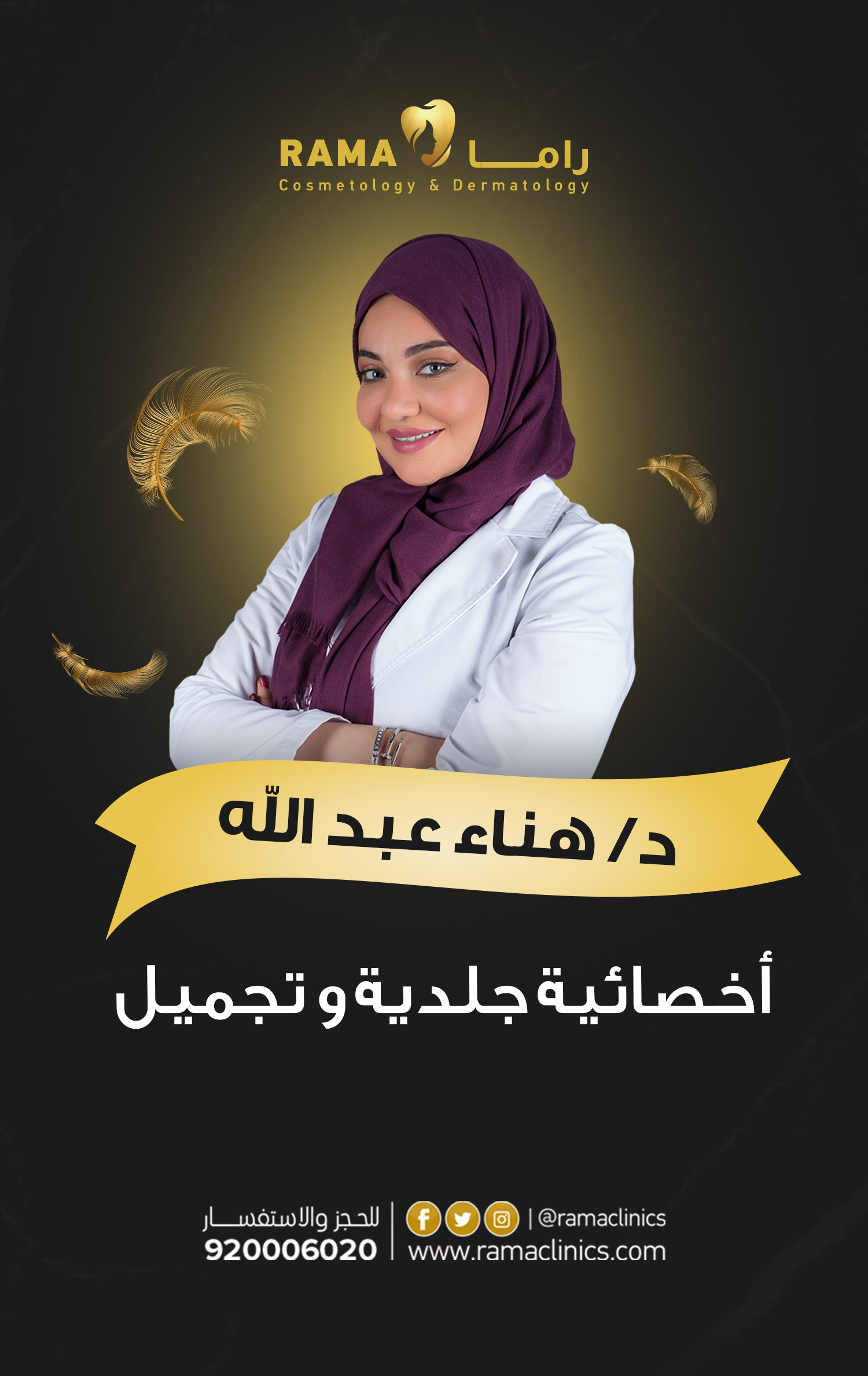 بعد العلاج